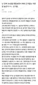 (스압) 난 진짜 3n년을 엔팁 보면서 얘네 근거없는 자존감 높은거 ㅈㄴ 신기함