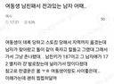 여동생 남친패서 전과있는 남자 어때..
