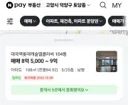 [여의도 출퇴근] 실거주로 이 아파트 매매 어떨까요?