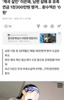 '계곡 살인' 이은해, 남편 살해 후 유족연금 1천300만원 챙겨.. 환수액은 '0원'