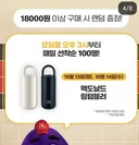 맥도날드 텀블러 행사하네요