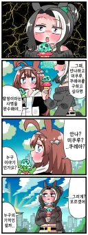 말딸)[핫산] 명탐정 라모누.manhwa
