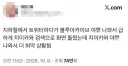 지하철에서 블루아카 야짤 나옴