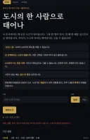 림버스) 도시 사람으로 생활하는 웹게임 누가만들었네
