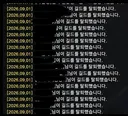 길드원 단체 탈퇴 이후에도 계속되는 이적 권유, 어디까지 이해해야 하나요?