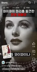 와이파이, 블루투스 기술의 원천을 만든 사람이 여성이었군요