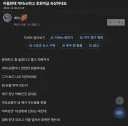 베스트 아들한테 개지랄한 마초 엠팍 유저 개웃기네 ㅋㅋㅋ