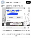 선물하기 돈벌이에 미친 기업.jpg
