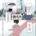 남녀비 박살난 만화에서 비율에 따라 달라지는 특징