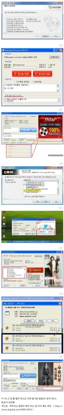 확인을 막 누르면 안 되는 걸 배운 세대.jpg