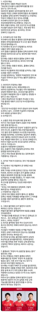 96' 은퇴즈 관련 현직기사 피셜 유튜브 댓글