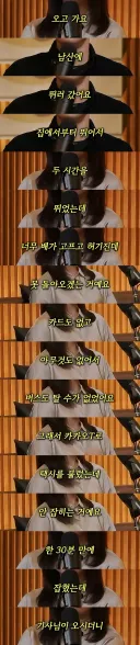 인간관계 대화 스킬 레전드