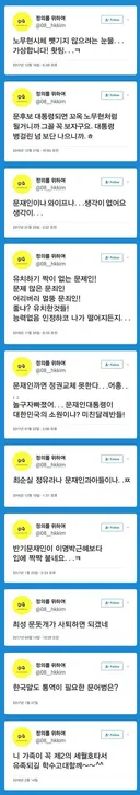 이 시점에 다시 보는, 혜경궁 김씨의 트윗