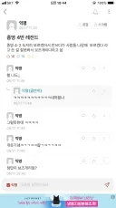 컨닝한 게 아주 자랑이라는 에타 대학생들