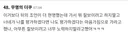 12살 연하남친의 친구들과 만나게됐다는 고민사연에 센스있는 답을 준 김호영