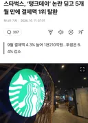 [오피셜]국민은 개,돼지 인증