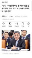 윤호중, 임은정 감찰 지시