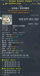 8초뚝 완성
