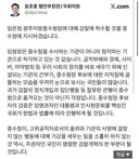 [속보]윤호중 행안부장관 트위터