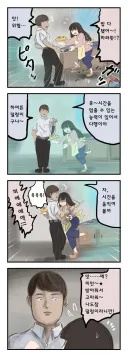 시간정지 능력자의 행복한 결혼생활 甲.jpg