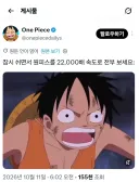 바쁜 현대인이 원피스 정주행 빨리 하는 방법