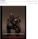 존틸대령한테 사과하라는 놈의 정체