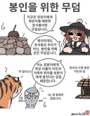 토끼조선) 창귀를 봉인하는 법