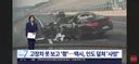 제네시스 교통사고
