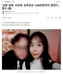 '남편 살해' 이은해, 유족연금 1300만원까지 챙겼다..환수 0원