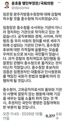 윤호중 SNS 전문 . 임은정 지적질 골몰 감찰 지시하겠다 ㅎㅎ 이재명 정부 대다네?