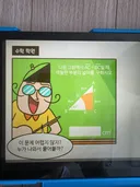 초등 수학문제인데 어떻게 풀죠?