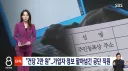 [단독]  건당 2만원에 가입자 정보 넘긴 공단 직원 ㄷㄷ..jpg