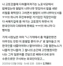 교토에서 칭찬 함부로 한 한국인