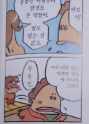 아따맘마 작가가 애장판 내면서 한 고민.jpg