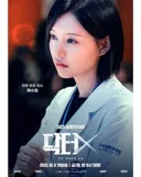 닥터x 2화만에 올해 시청율 2위.jpg