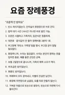 요즘 장례식 풍경