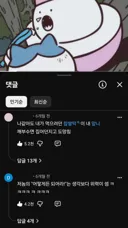 치이카와) 알고보면 엄청난 힘이 담긴 승리의 주문
