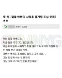 샤워 후 딸아이 알몸을 봐버린 아빠.jpg