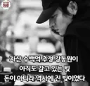 친일파 외조부의 빚을 갚고 있는 연예인.jpg