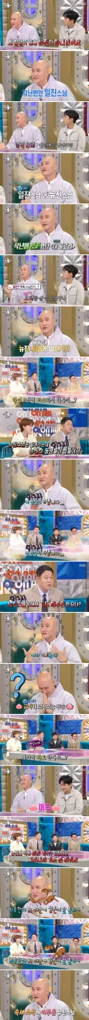 라스 뉴진스 사태에 침묵했던 뉴진스님