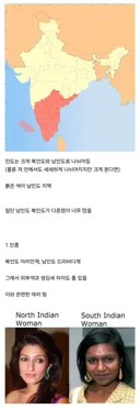 완전히 다르게 나뉜다는 인도의 지역 갈등..........jpg