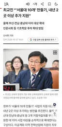 서울대 10개 만들기 내년 2곳 이상 추가 지원한다...?