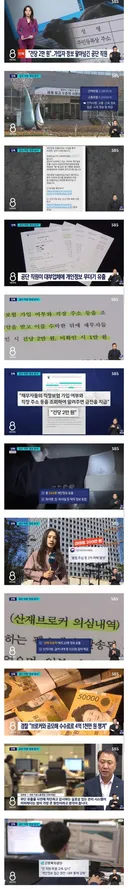 개인정보 건당 2만원