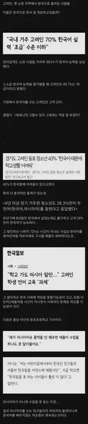 생각보다 심각한 국내 고려인 한국어 실력