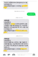 중고거래 사기 친 후 군대런한 결과.jpg