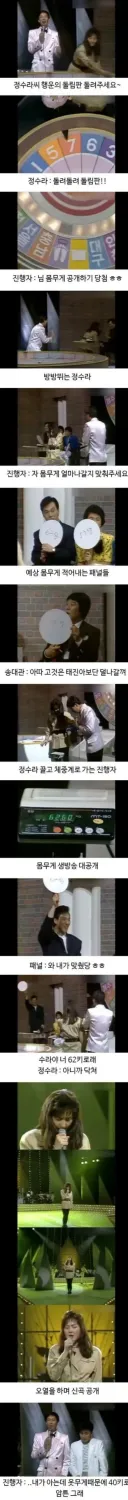 그때 그시절 야생이던 공중파예능