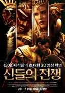 영화) 오디세이 이전 그리스 신화 소재 영화들