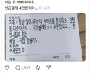 현재 쓰레드에서 의견 갈리는 단골 손님 배민 메세지