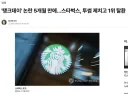 투썸 실망스럽네요