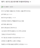 3년 ㅅㅅ리스 유부녀의 극복기 甲.jpg